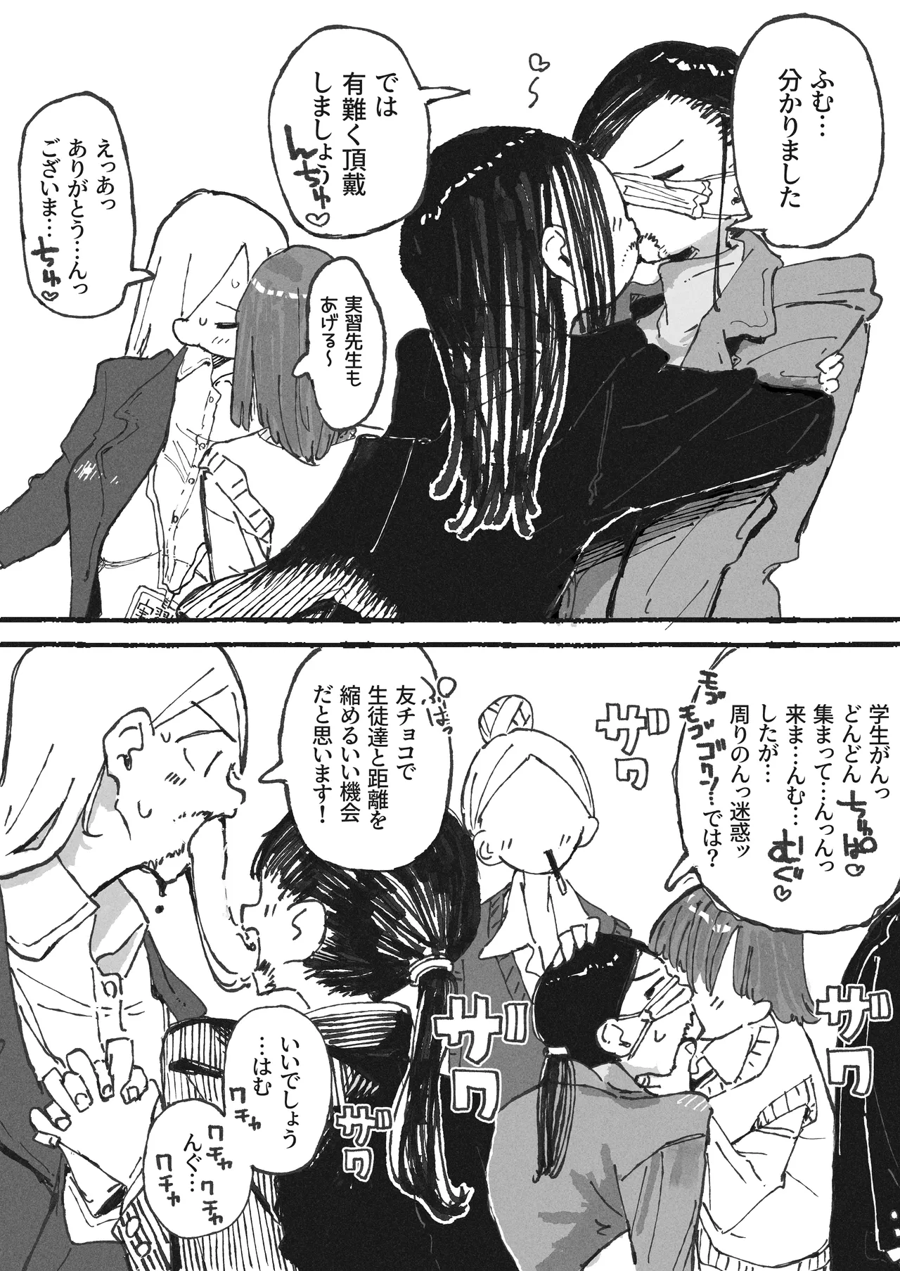 [某国大統領] 気付いた時には手遅れだった教師陣 图片编号 2