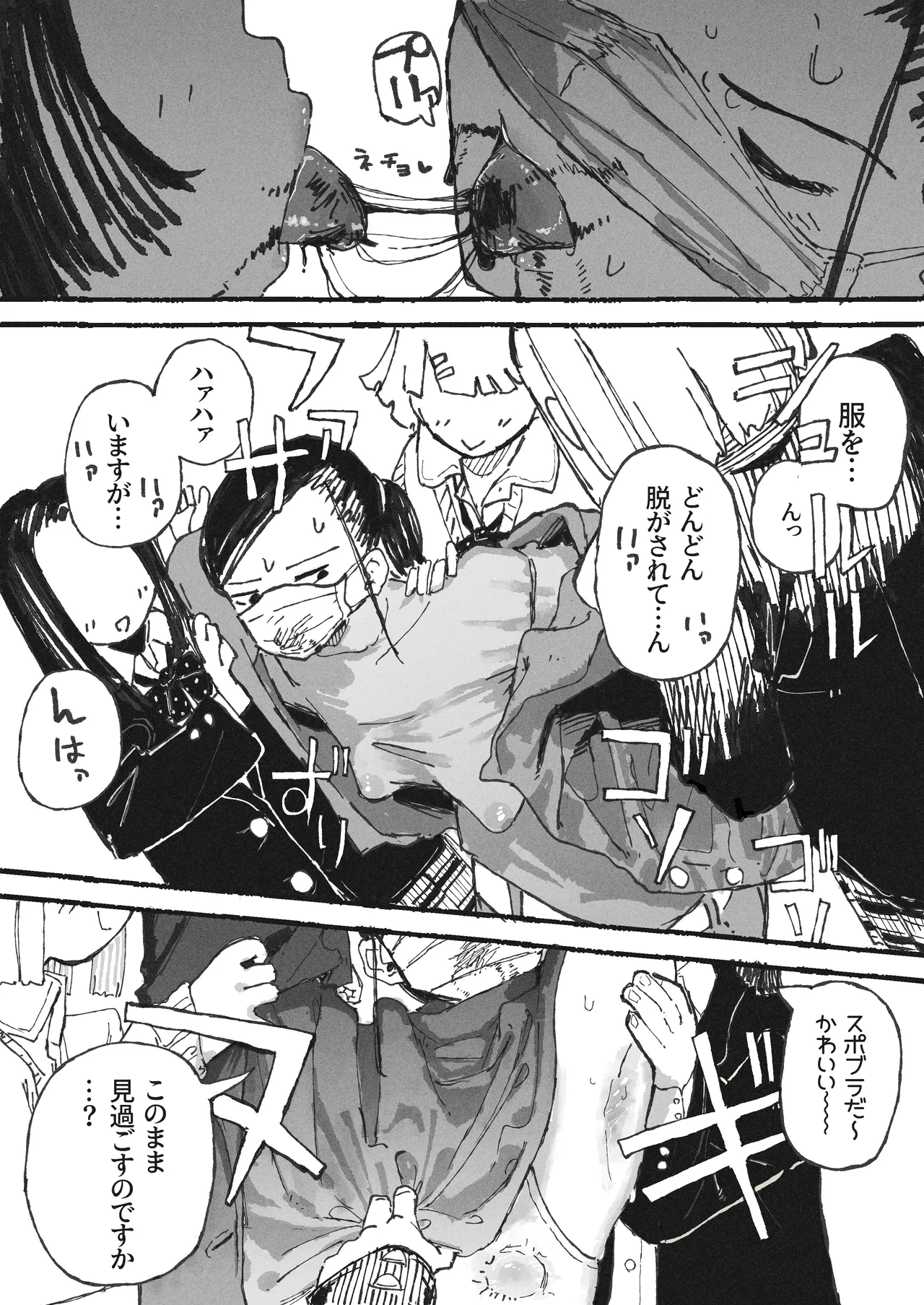 [某国大統領] 気付いた時には手遅れだった教師陣 图片编号 3