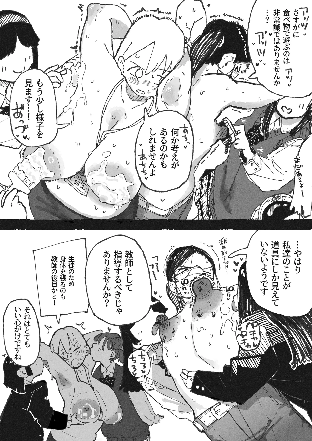 [某国大統領] 気付いた時には手遅れだった教師陣 图片编号 5