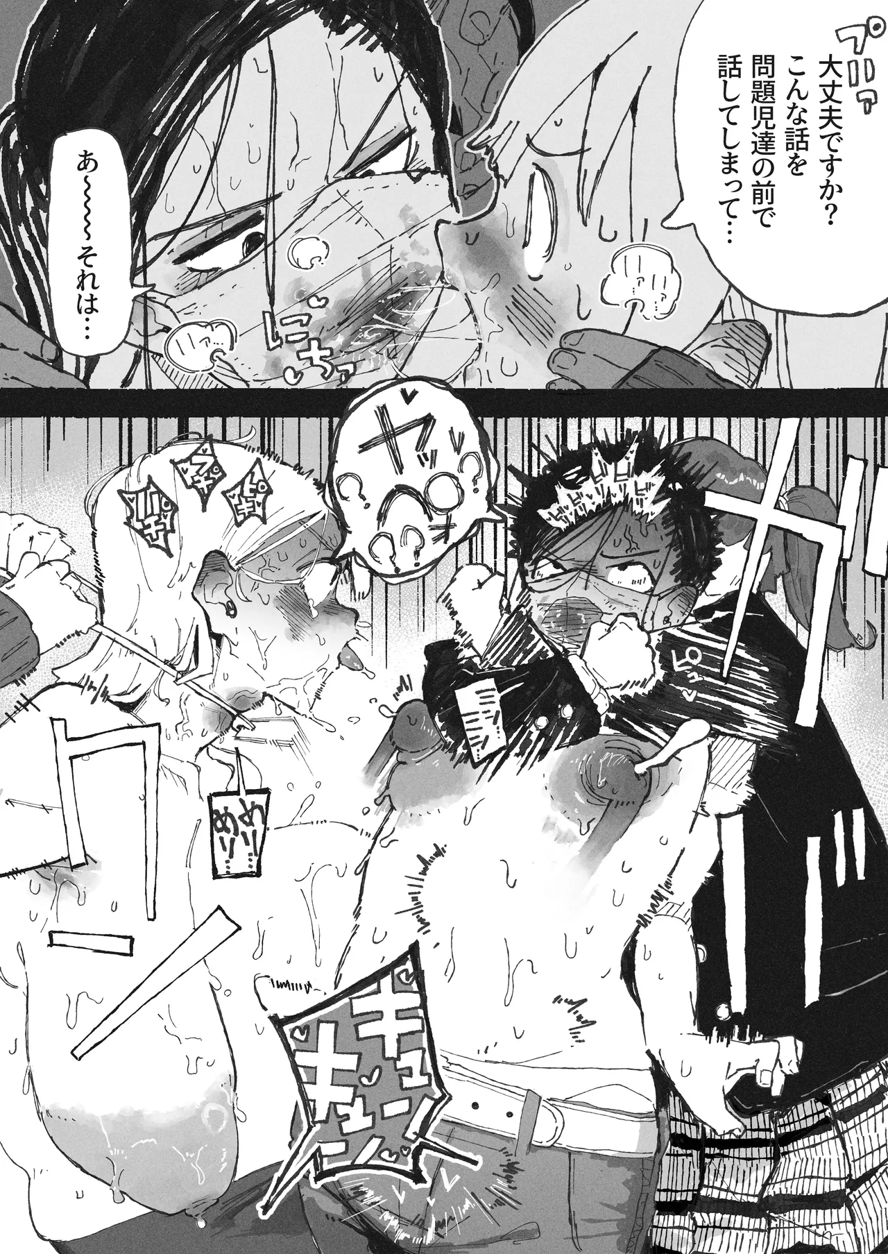 [某国大統領] 気付いた時には手遅れだった教師陣 图片编号 7