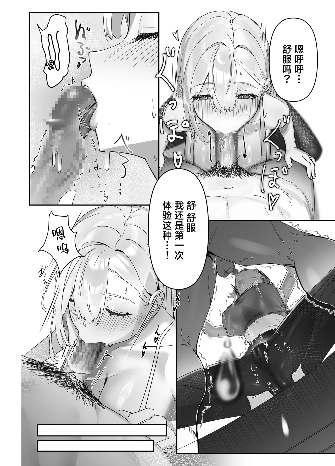 [Seika Kairaku Shoten (Nishibi Mitsuba)] Haitatsusaki no Nagachichi Onee-san ga Ero Sugiru | 出来收货的巨乳大姐姐实在太过于色情了 [Chinese] [白杨汉化组] [Digital] 이미지 번호 11