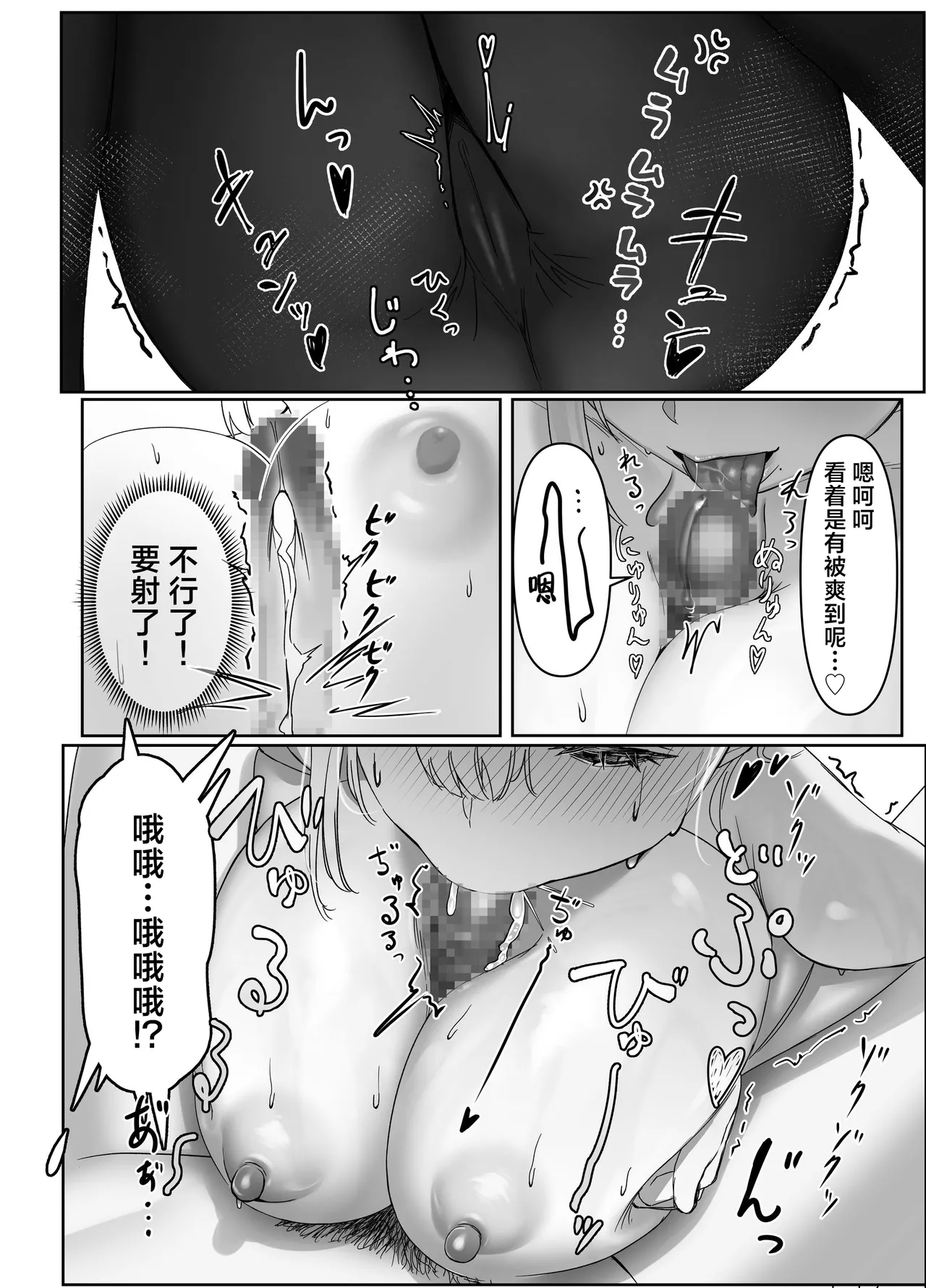 [Seika Kairaku Shoten (Nishibi Mitsuba)] Haitatsusaki no Nagachichi Onee-san ga Ero Sugiru | 出来收货的巨乳大姐姐实在太过于色情了 [Chinese] [白杨汉化组] [Digital] 이미지 번호 15