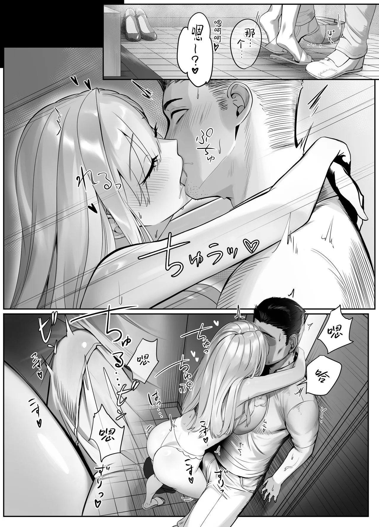 [Seika Kairaku Shoten (Nishibi Mitsuba)] Haitatsusaki no Nagachichi Onee-san ga Ero Sugiru | 出来收货的巨乳大姐姐实在太过于色情了 [Chinese] [白杨汉化组] [Digital] 이미지 번호 29