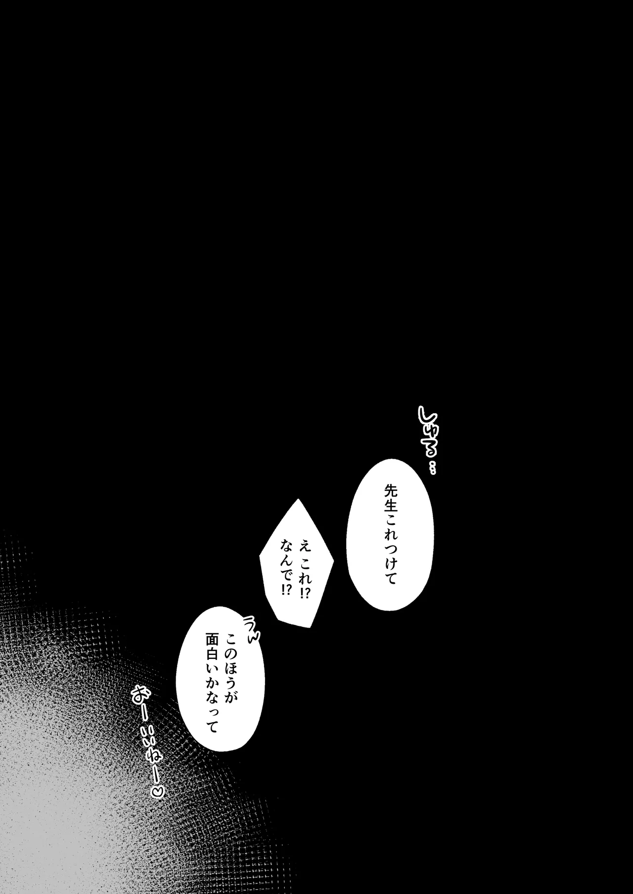 [Nigiri Usagi] Seito ni Juusho ga Baretanda ga Owatta Kamoshiren 1-15 Bildnummer 20