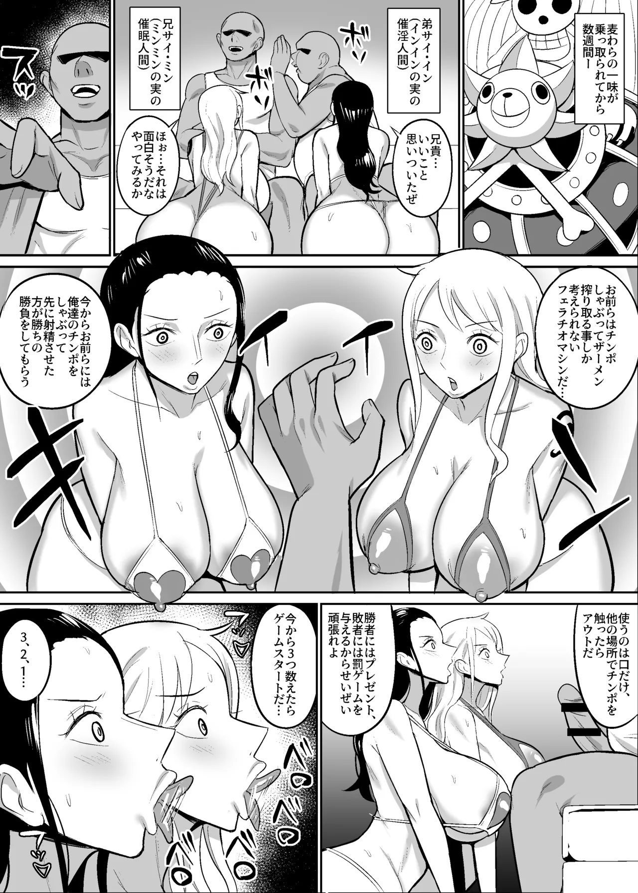 [ハミルタン] ナミロビ〇眠フェラ漫画 (ワンピース) numero di immagine  1