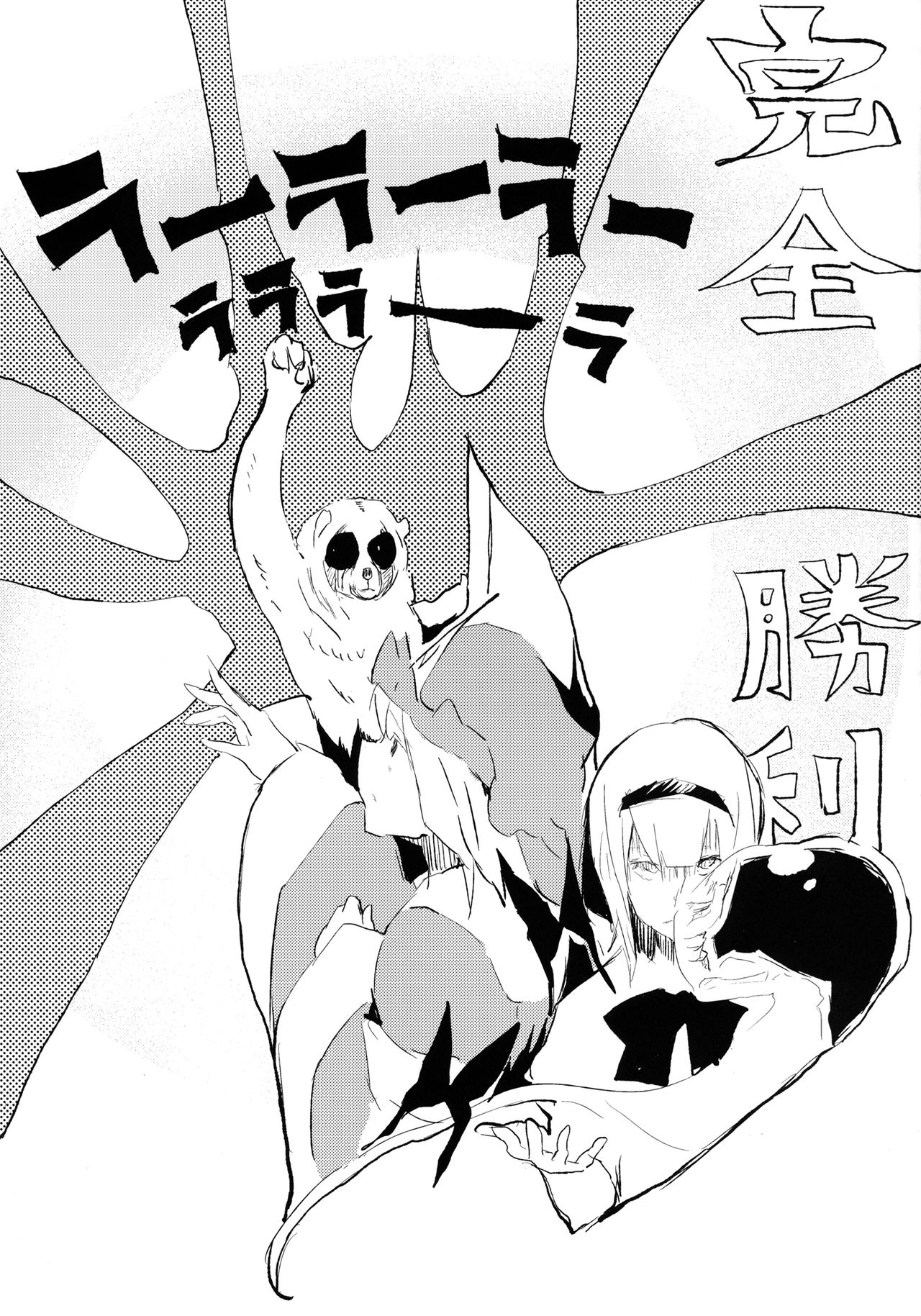 [100yenMoFA (Mirino)] Youmu de Manabu Slow Sex｜요우무에게 배우는 슬로우섹스 (Touhou Project) [Korean] [Digital] 이미지 번호 25