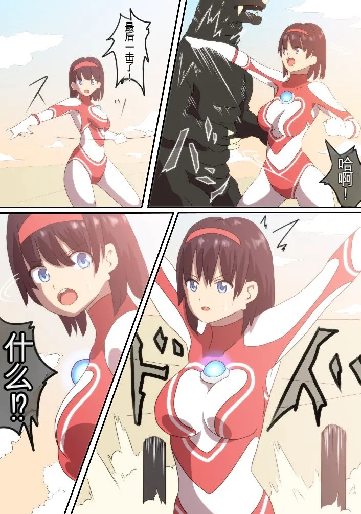 Ultra Heroine: Absolute Desperation numero di immagine  2