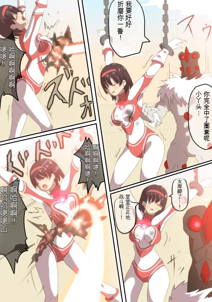 Ultra Heroine: Absolute Desperation numero di immagine  4