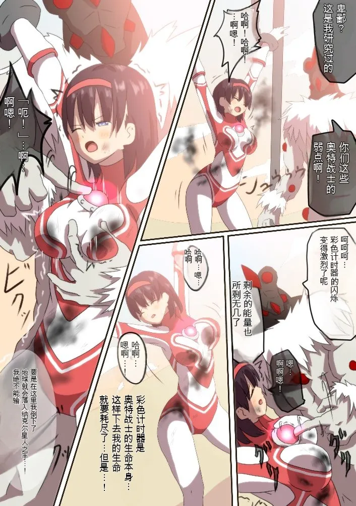 Ultra Heroine: Absolute Desperation numero di immagine  5