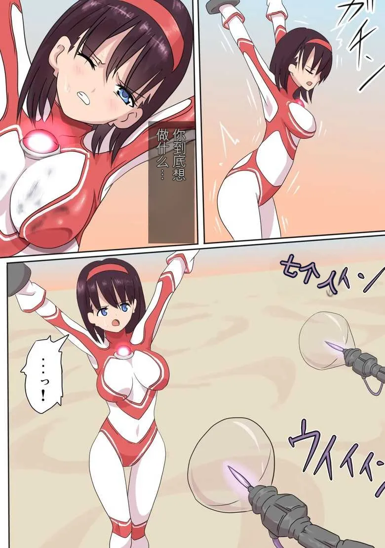 Ultra Heroine: Absolute Desperation numero di immagine  8