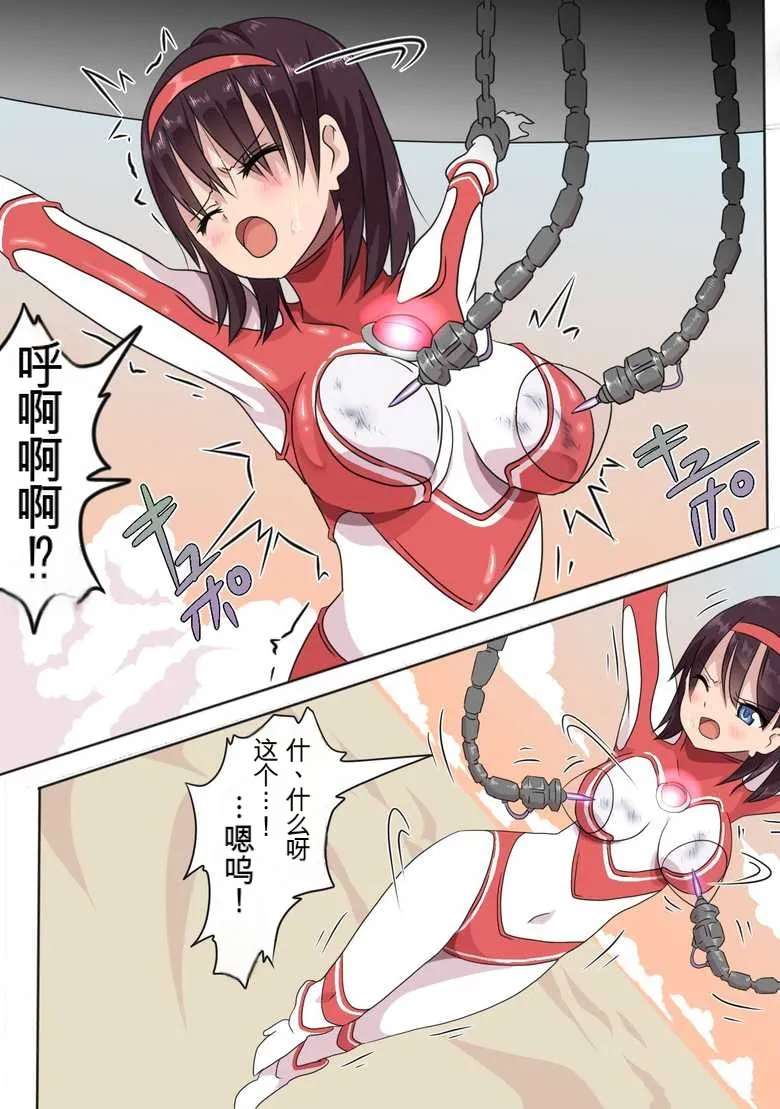 Ultra Heroine: Absolute Desperation numero di immagine  9