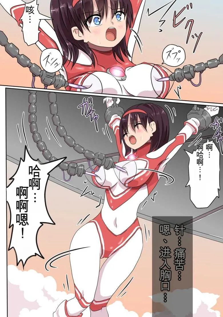 Ultra Heroine: Absolute Desperation numero di immagine  10