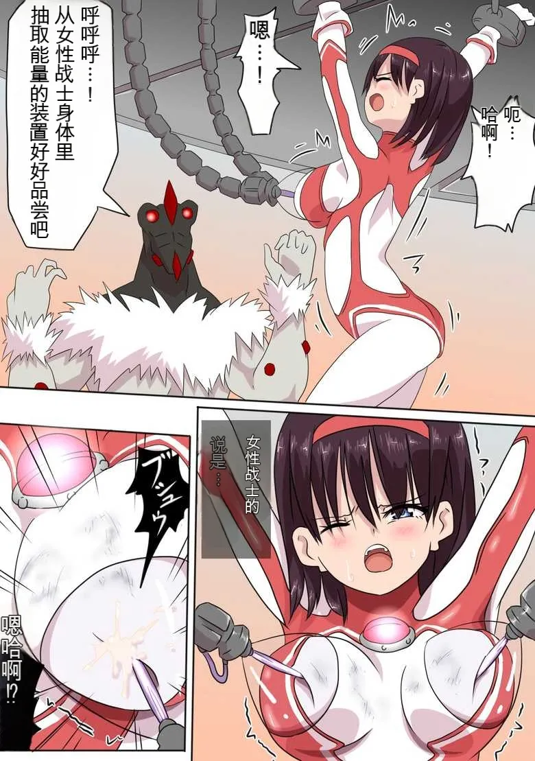 Ultra Heroine: Absolute Desperation numero di immagine  11