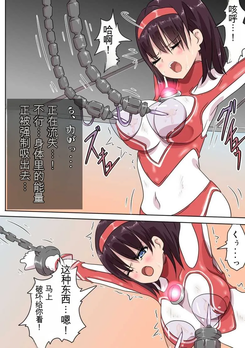 Ultra Heroine: Absolute Desperation numero di immagine  12