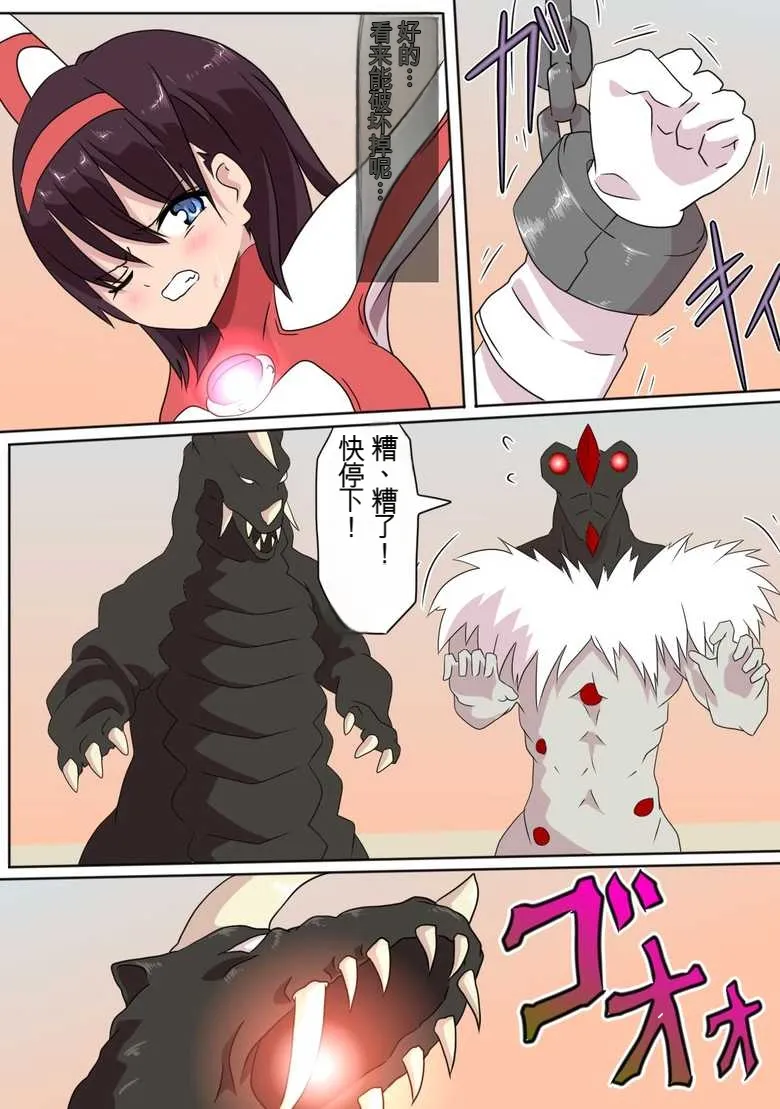 Ultra Heroine: Absolute Desperation numero di immagine  13