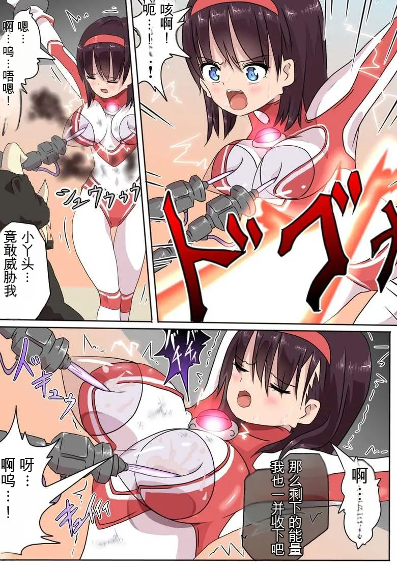 Ultra Heroine: Absolute Desperation numero di immagine  14