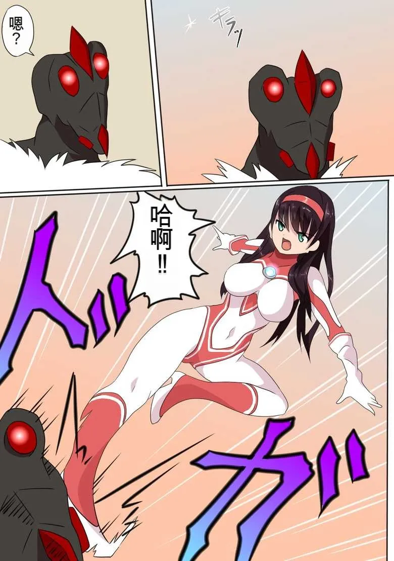 Ultra Heroine: Absolute Desperation numero di immagine  15