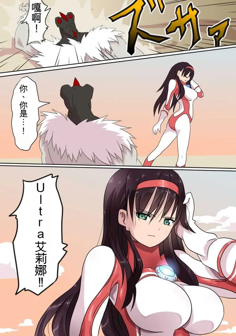 Ultra Heroine: Absolute Desperation numero di immagine  16