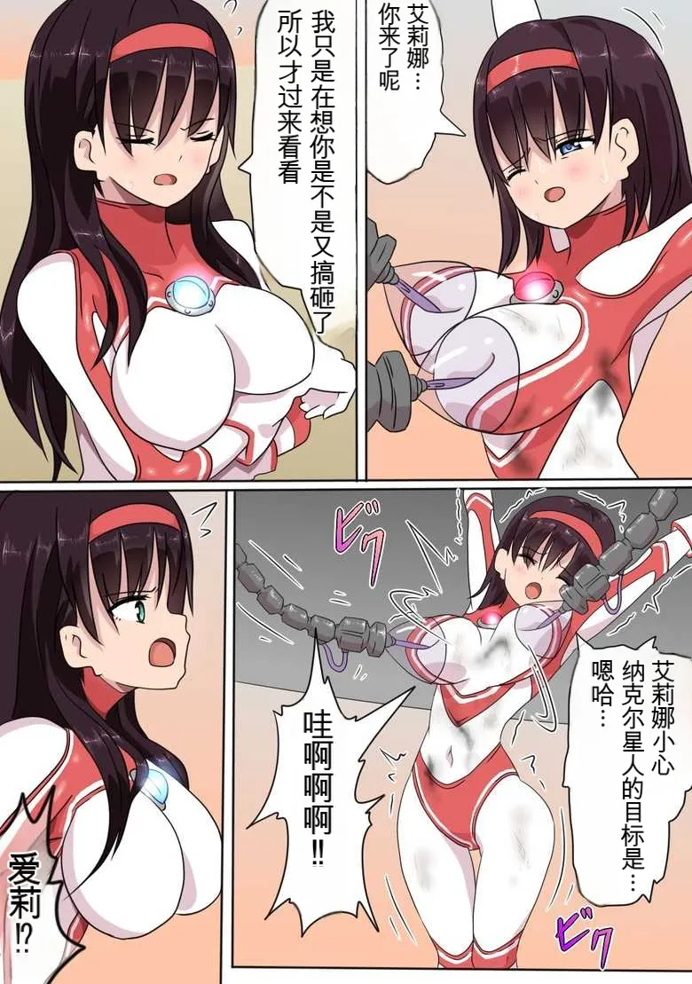 Ultra Heroine: Absolute Desperation numero di immagine  17