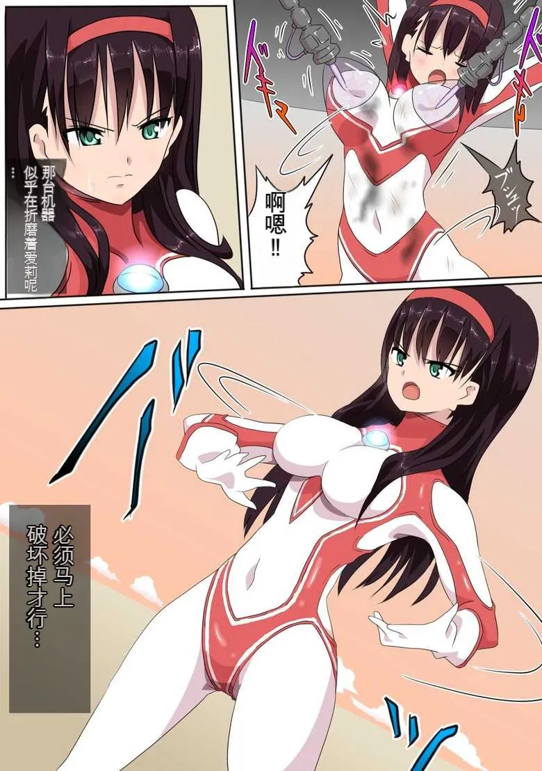 Ultra Heroine: Absolute Desperation numero di immagine  18