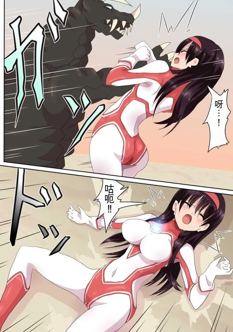 Ultra Heroine: Absolute Desperation numero di immagine  20