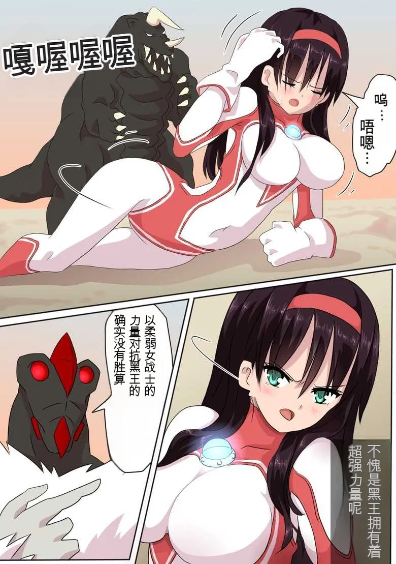 Ultra Heroine: Absolute Desperation numero di immagine  21