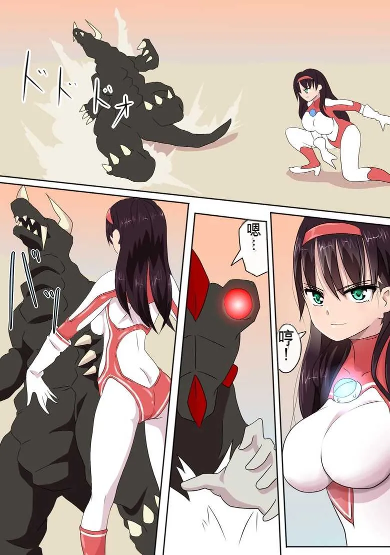 Ultra Heroine: Absolute Desperation numero di immagine  23