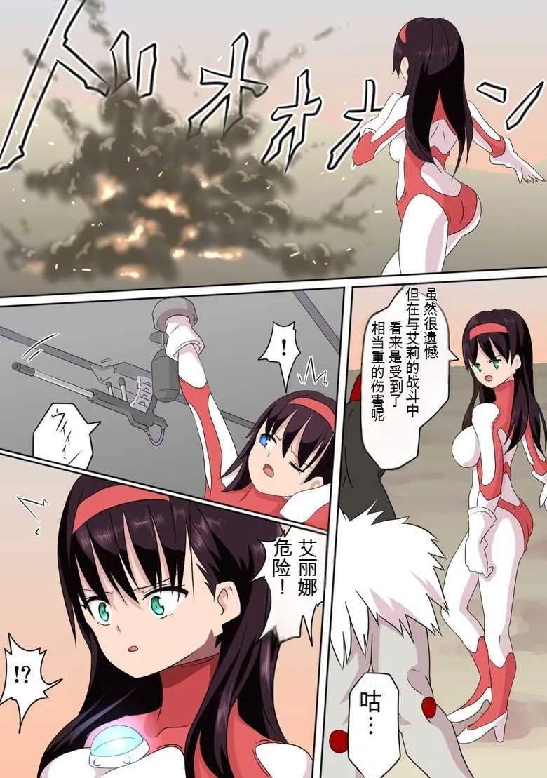 Ultra Heroine: Absolute Desperation numero di immagine  25