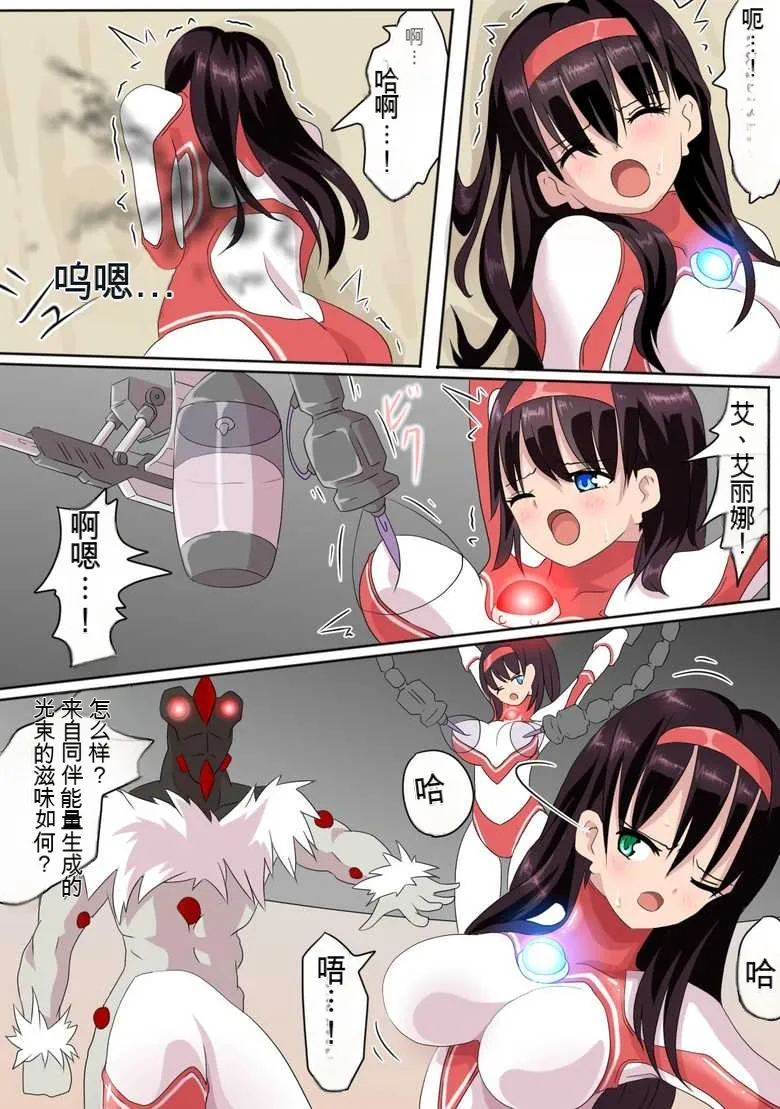 Ultra Heroine: Absolute Desperation numero di immagine  27