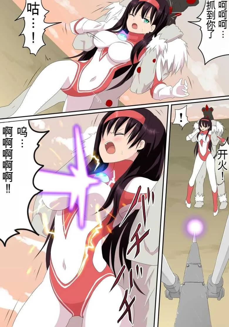 Ultra Heroine: Absolute Desperation numero di immagine  32