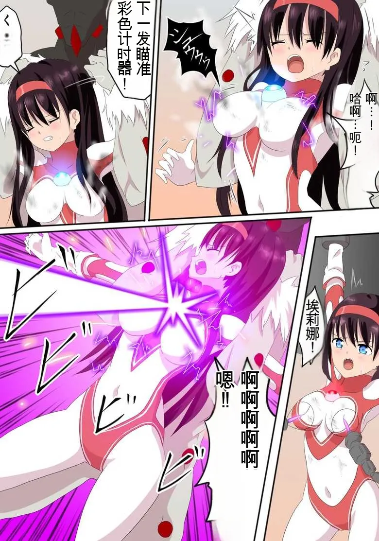 Ultra Heroine: Absolute Desperation numero di immagine  33