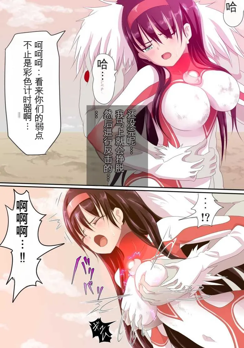 Ultra Heroine: Absolute Desperation numero di immagine  36