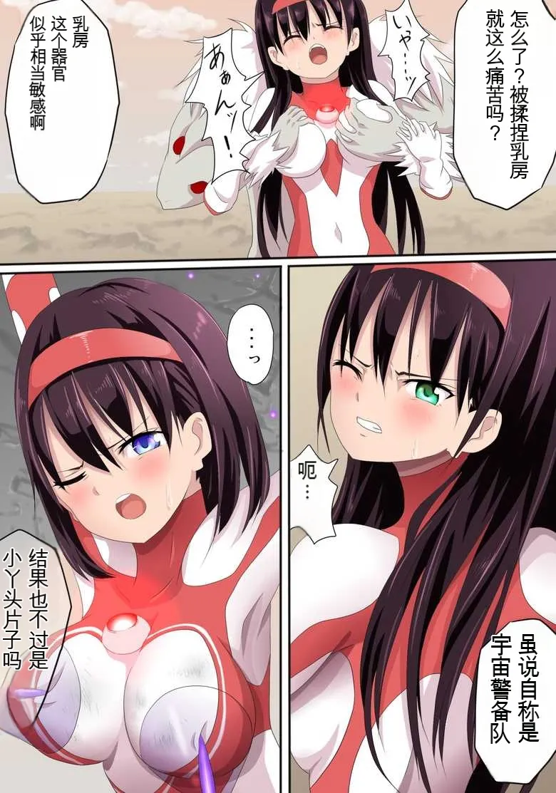 Ultra Heroine: Absolute Desperation numero di immagine  37