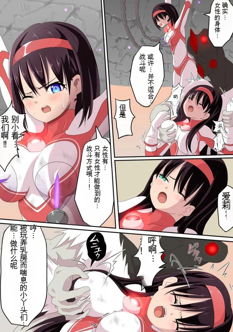 Ultra Heroine: Absolute Desperation numero di immagine  38