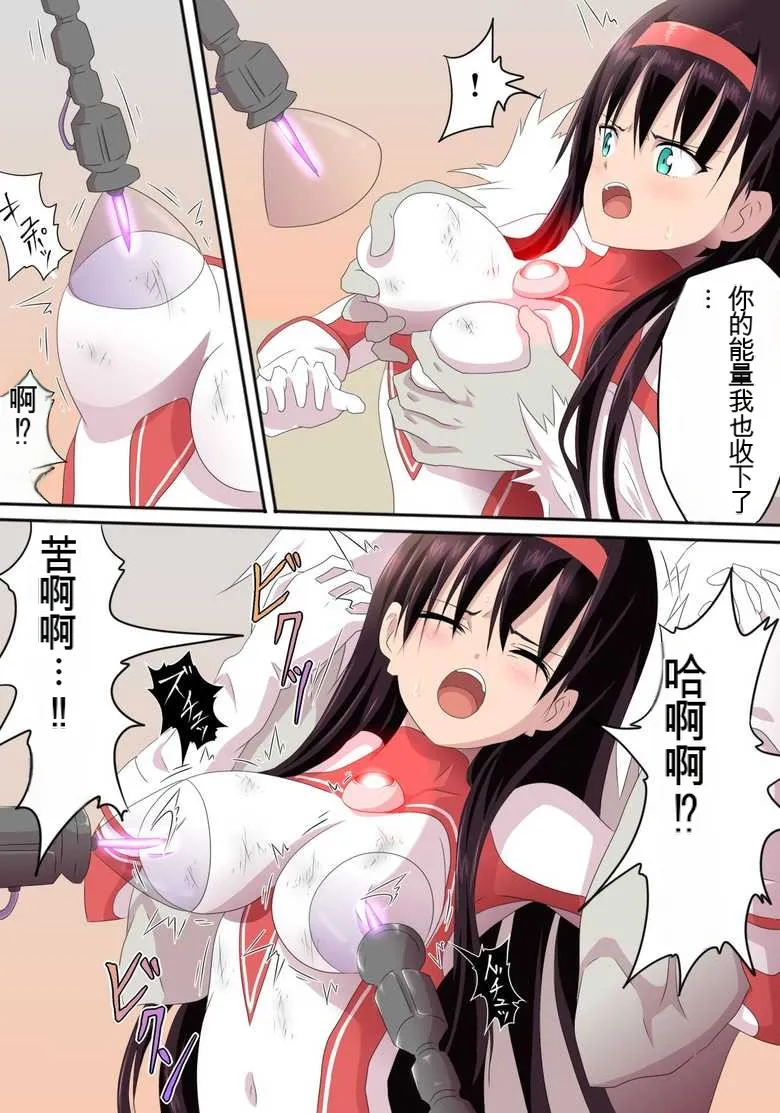 Ultra Heroine: Absolute Desperation numero di immagine  39