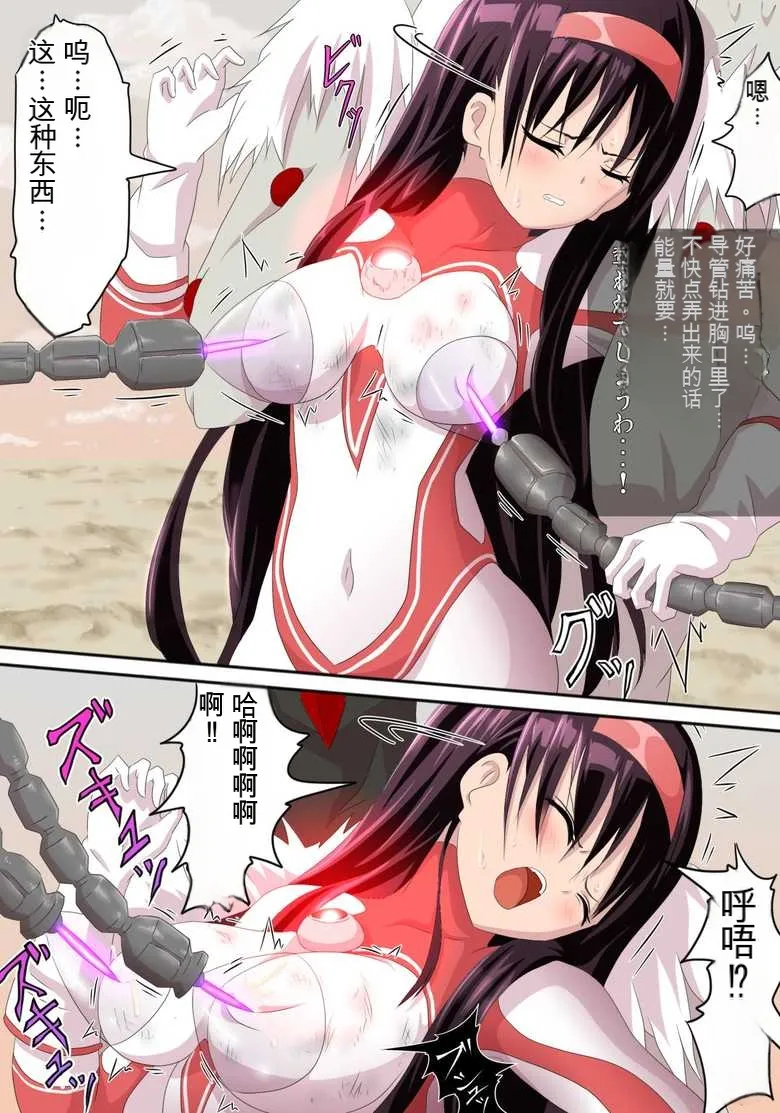 Ultra Heroine: Absolute Desperation numero di immagine  40