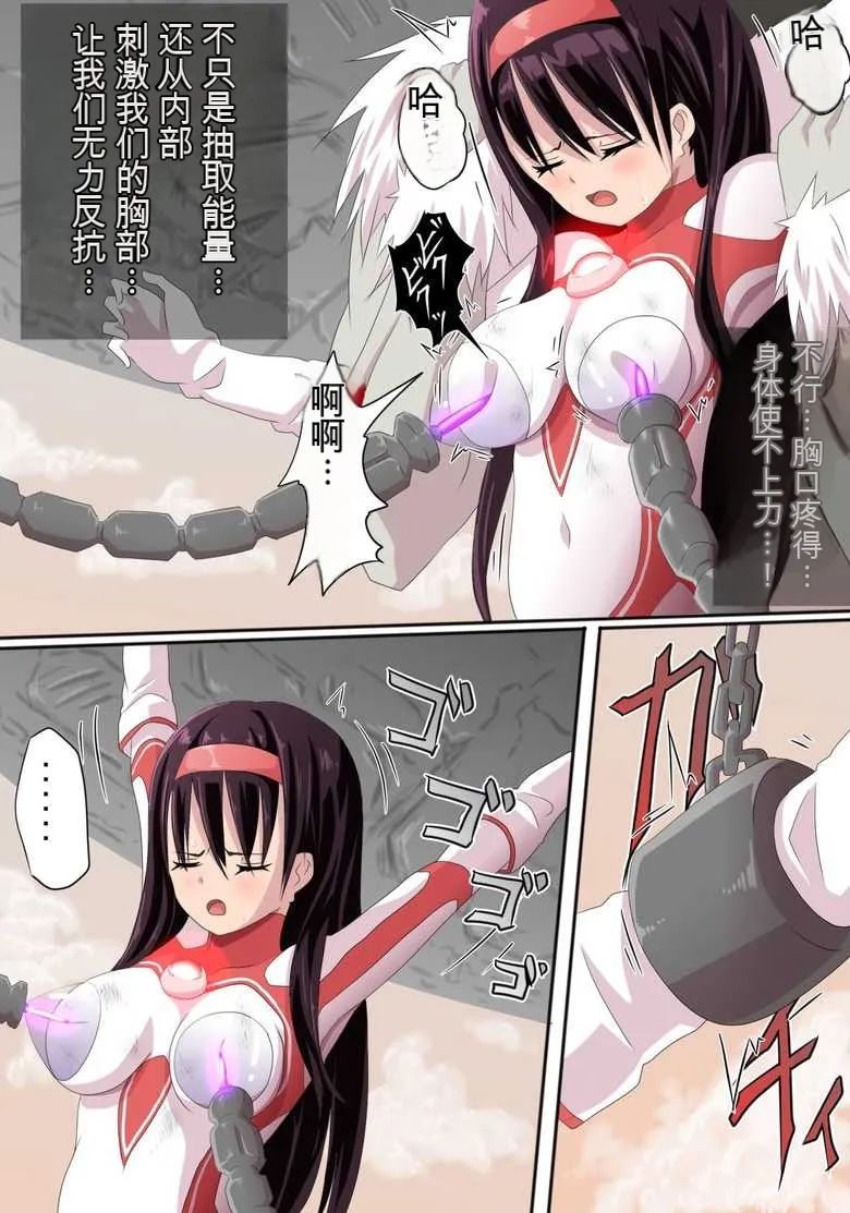 Ultra Heroine: Absolute Desperation numero di immagine  41