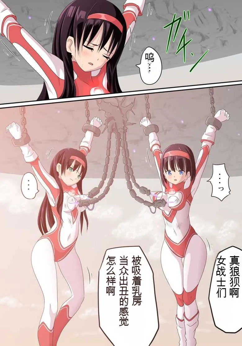 Ultra Heroine: Absolute Desperation numero di immagine  42