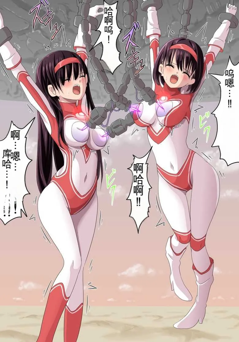 Ultra Heroine: Absolute Desperation numero di immagine  45