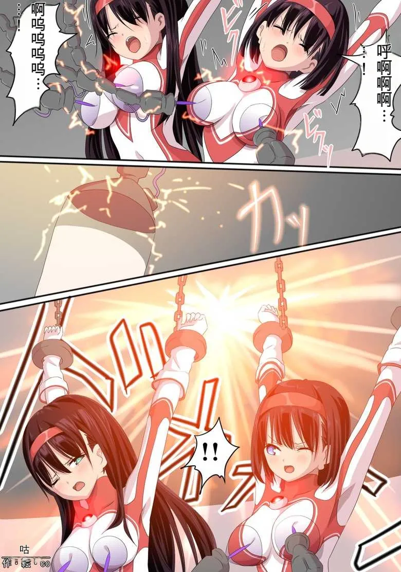 Ultra Heroine: Absolute Desperation numero di immagine  51