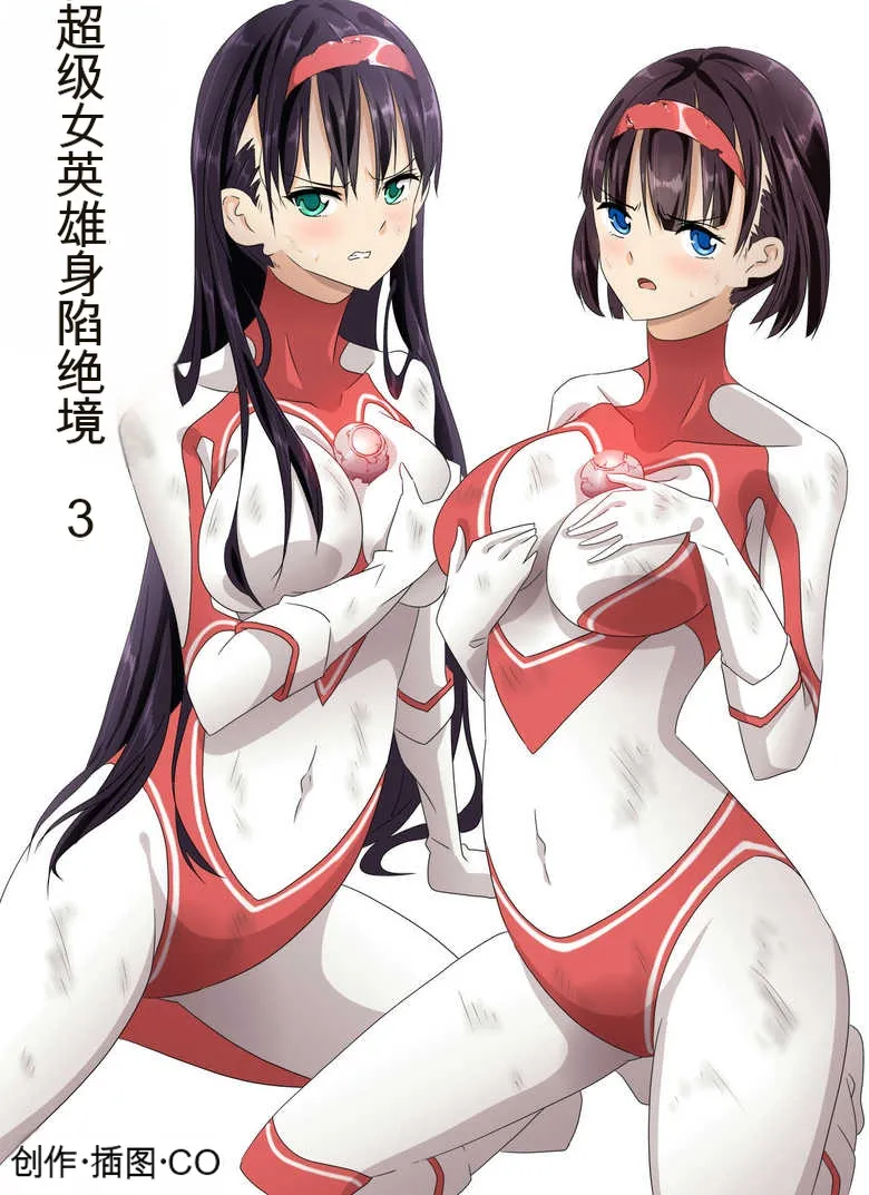 Ultra Heroine: Absolute Desperation numero di immagine  52