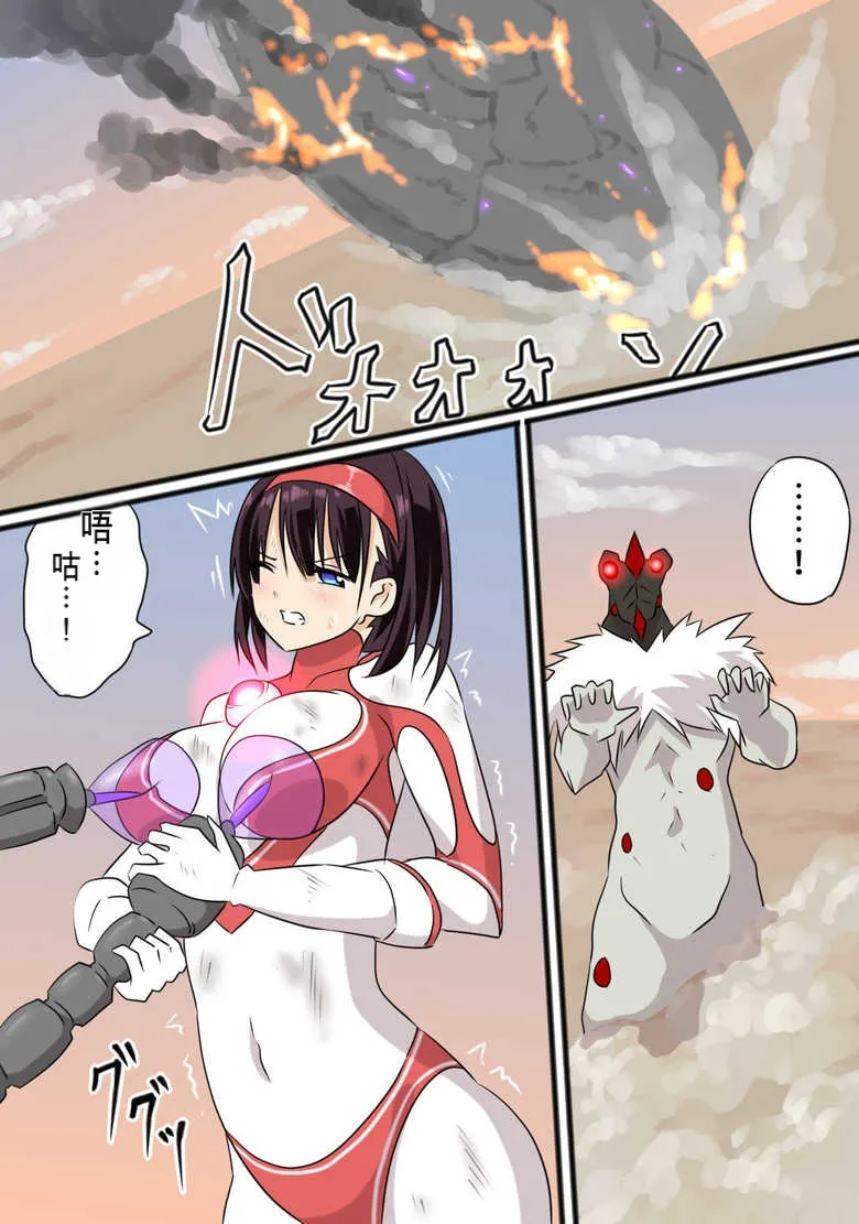 Ultra Heroine: Absolute Desperation numero di immagine  53