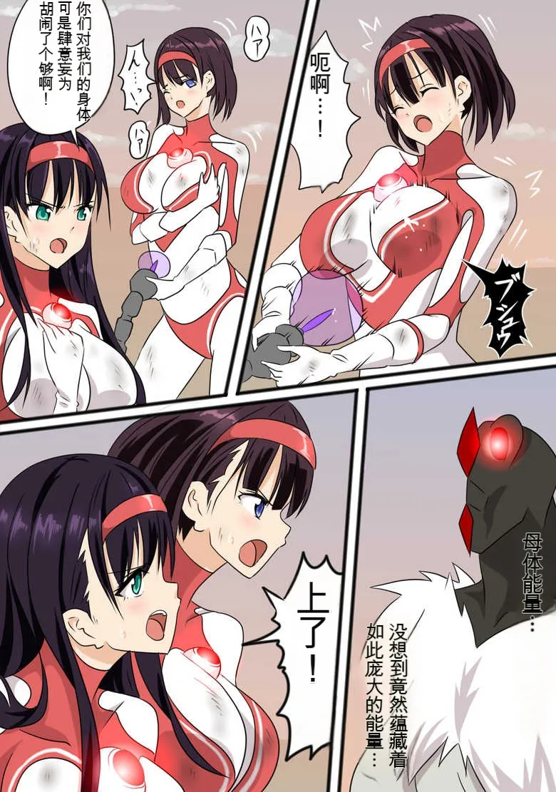 Ultra Heroine: Absolute Desperation numero di immagine  54