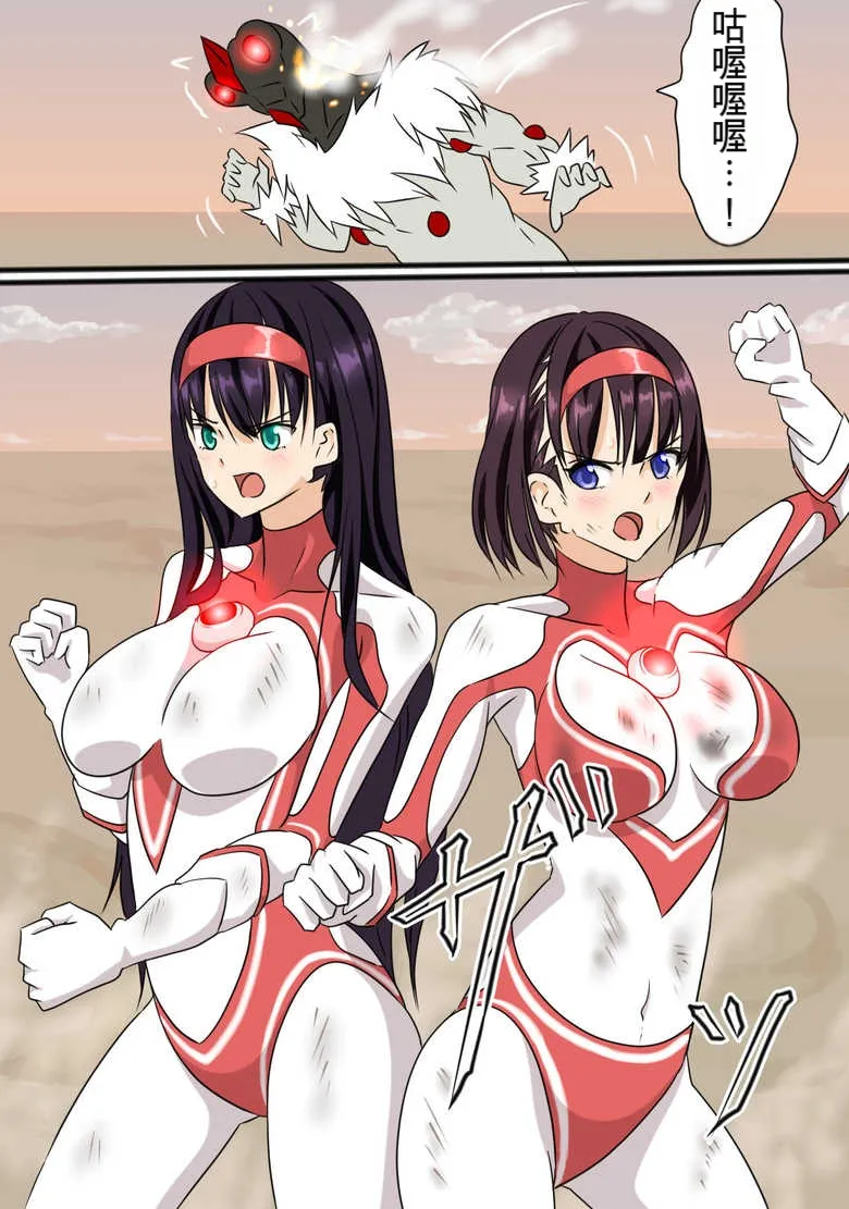 Ultra Heroine: Absolute Desperation numero di immagine  56