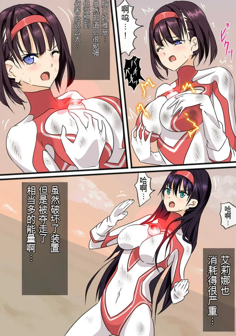 Ultra Heroine: Absolute Desperation numero di immagine  57