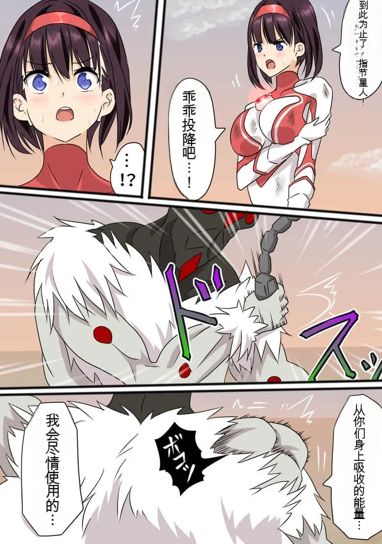 Ultra Heroine: Absolute Desperation numero di immagine  58