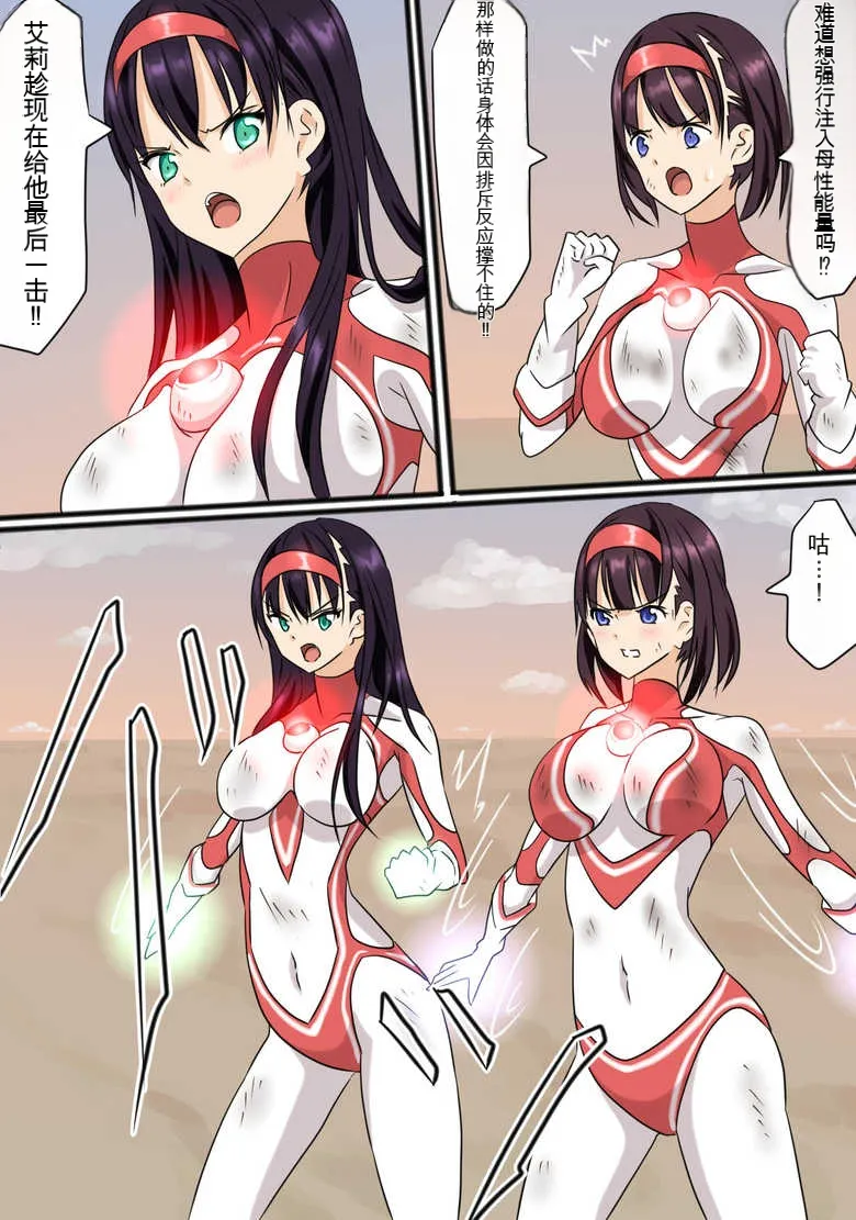 Ultra Heroine: Absolute Desperation numero di immagine  59