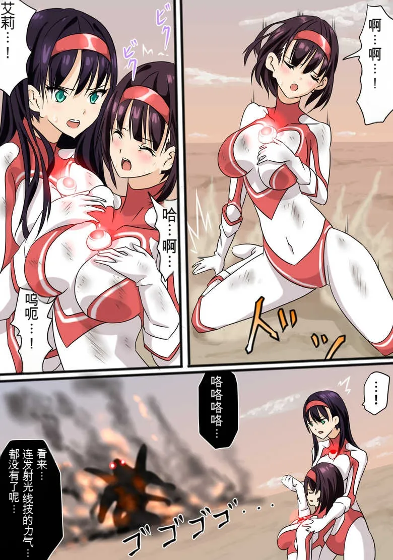 Ultra Heroine: Absolute Desperation numero di immagine  61