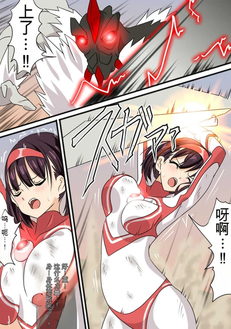 Ultra Heroine: Absolute Desperation numero di immagine  63