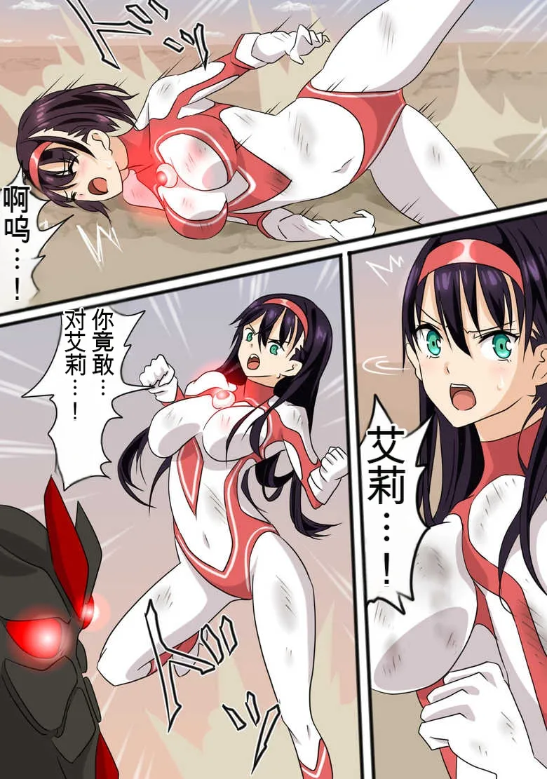 Ultra Heroine: Absolute Desperation numero di immagine  65